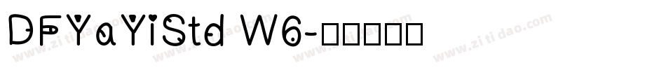 DFYaYiStd W6字体转换